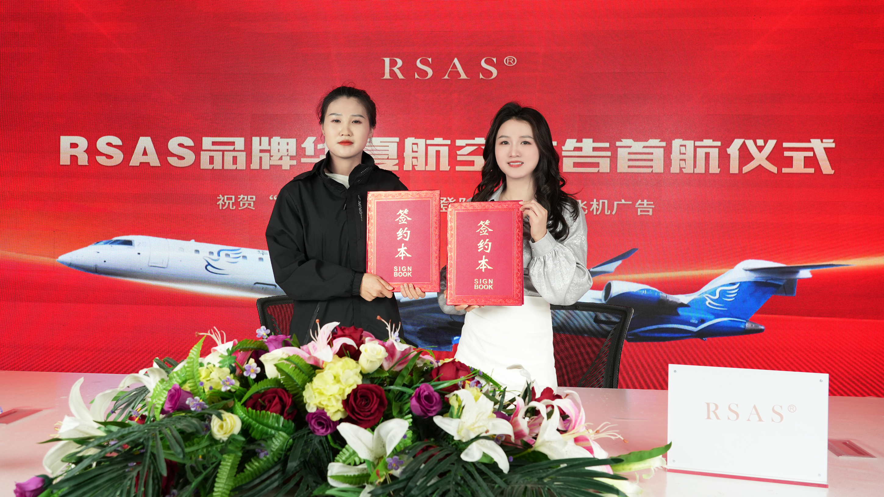 RSAS多领域签约，见证品牌实力